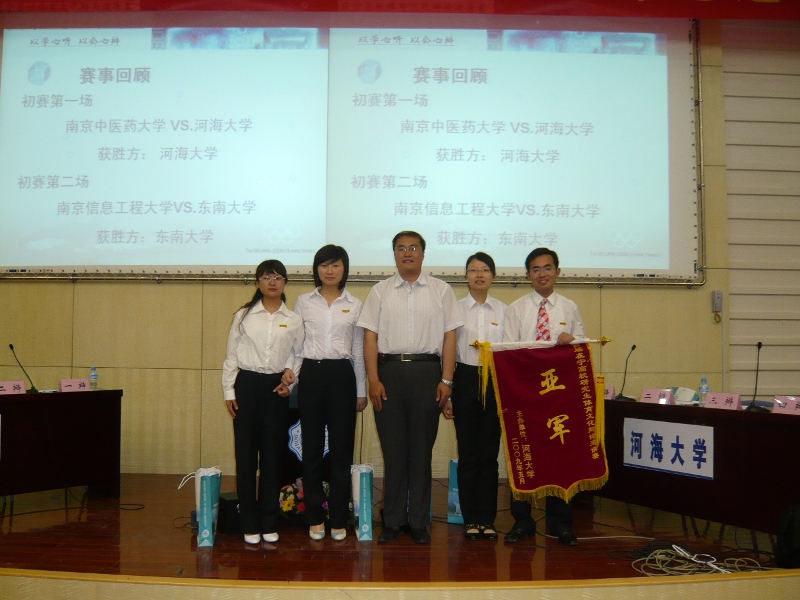 冰球官网代表学校获“在宁高校研究生体育文化辩论赛邀请赛”亚军